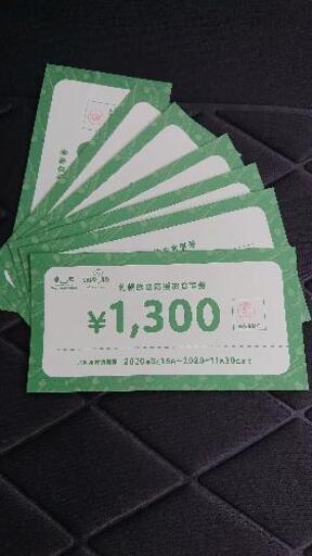 Gaja ガヤ 焼肉 お食事券 7枚 9 100円分 湯の郷絢ほのか回数券セット購入優先 早い方優先 お家の電気工事 販売 札幌のその他の中古あげます 譲ります ジモティーで不用品の処分 Gaja ガヤ 焼肉 お食事券 7枚 9 100円分 湯の郷絢ほのか回数券セット購入優先 早い方優先 お家の電気工事 販売 札幌のその他の中古あげます 譲ります ジモティーで不用品の処分