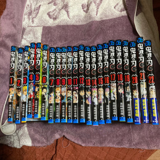 鬼滅全巻