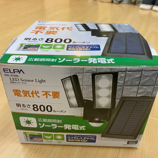【ほぼ新品美品】ソーラー発電式防雨センサーライト