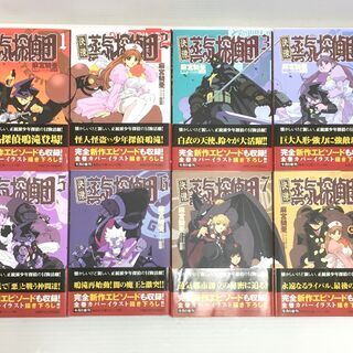 快傑 蒸気探偵団 全巻セット 全8巻 麻宮騎亜 集英社 白鳥商店 麻生のマンガ コミック アニメの中古あげます 譲ります ジモティーで不用品の処分 快傑 蒸気探偵団 全巻セット 全8巻 麻宮騎亜 集英社 白鳥商店 麻生のマンガ コミック アニメの中古あげます 譲ります ジモティーで不用品の処分