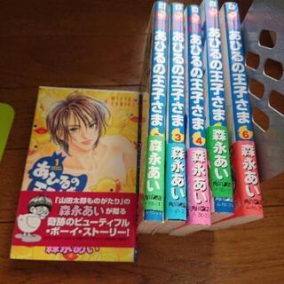 あひるの王子さま 森永あい 完結 漫画 りき丸 植大の本 Cd Dvdの中古あげます 譲ります ジモティーで不用品の処分 あひるの王子さま 森永あい 完結 漫画 りき丸 植大の本 Cd Dvdの中古あげます 譲ります ジモティーで不用品の処分