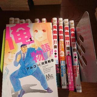 中古俺物語 が無料 格安で買える ジモティー 中古俺物語 が無料 格安で買える ジモティー