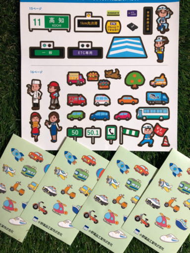 新品未使用品乗り物シール うさぎ 岡山の子供用品の中古あげます 譲ります ジモティーで不用品の処分