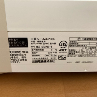 未使用！今年購入　霧ヶ峰　エアコン　2019年製造
