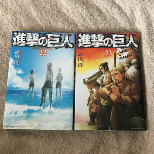 進撃の巨人22 23巻 3人のママ 木葉の服 ファッションの中古 古着あげます 譲ります ジモティーで不用品の処分 進撃の巨人22 23巻 3人のママ 木葉の服 ファッションの中古 古着あげます 譲ります ジモティーで不用品の処分