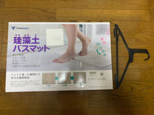 受付終了 未開封 新品 珪藻土バスマット40 60 Kat 広尾のカーペット マット ラグの中古あげます 譲ります ジモティーで不用品の処分