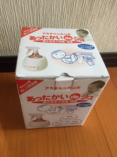 さらに大幅再値下げ 未使用 赤ちゃん本舗 あったかいdeしゅ 定価4300円 ゆーたプロフよければ 岡崎のベビー用品 おむつ トイレ用品 の中古あげます 譲ります ジモティーで不用品の処分