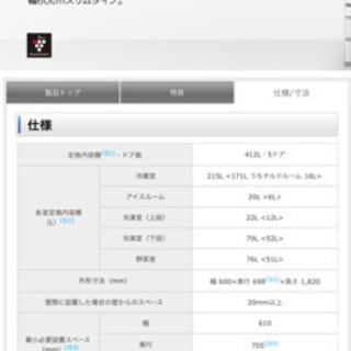 シャープ 冷蔵庫 SJ-W412D 引き取り希望 25日まで限定