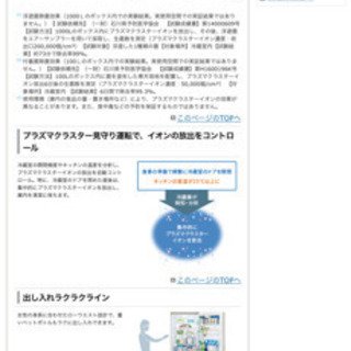 シャープ 冷蔵庫 SJ-W412D 引き取り希望 25日まで限定