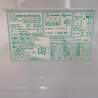 シャープ 冷蔵庫 SJ-W412D 引き取り希望 25日まで限定