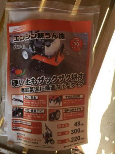 小型耕運機