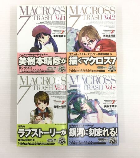 マクロス7 Trash 全巻セット 全4巻 美樹本晴彦 白鳥商店 麻生のマンガ コミック アニメの中古あげます 譲ります ジモティーで不用品の処分 マクロス7 Trash 全巻セット 全4巻 美樹本晴彦 白鳥商店 麻生のマンガ コミック アニメの中古あげます 譲ります ジモティーで不用品の処分