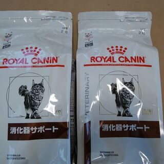 【ネット決済】ロイヤルカナン　消化器サポート　猫用