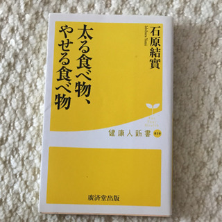 太る食べ物 やせる食べ物 O 奈良の服 ファッションの中古 古着あげます 譲ります ジモティーで不用品の処分