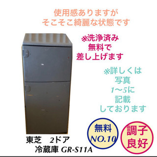 東芝 2ドア 冷蔵庫 GR-S11A 無料no.10 