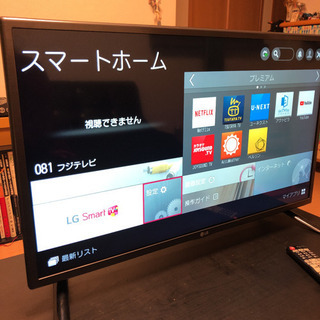 【ネット決済・配送可】LG 32型液晶テレビ　モニターアーム取付...