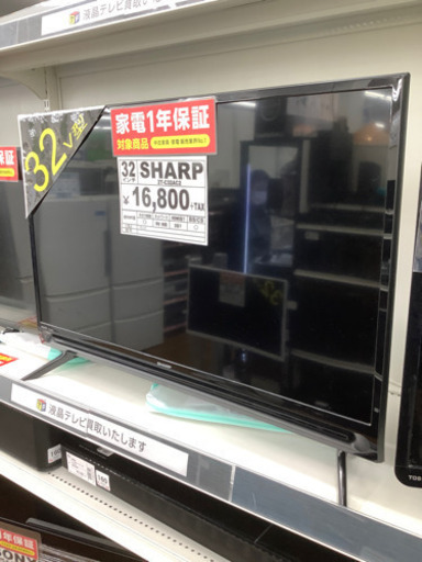 液晶テレビ　32インチ　SHARP 2019年製　2T-C32AC2