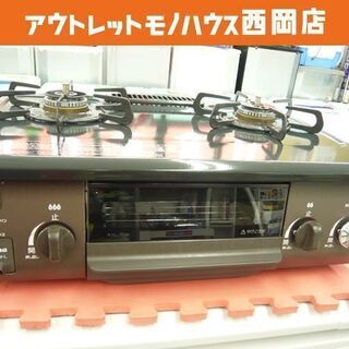 パロマ ガステーブル LPガス プロパン用 IC-S37BM-L 幅56㎝ 水無グリル ブラウン 西岡店