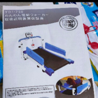 犬用ウォーキングマシーン