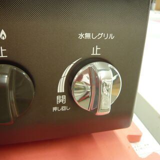 パロマ ガステーブル LPガス プロパン用 IC-S37BM-L 幅56㎝ 水無グリル ブラウン 西岡店