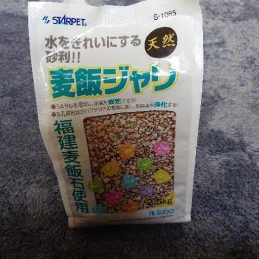 麦飯砂利 水槽 金魚 ともちん 南巽のその他の中古あげます 譲ります ジモティーで不用品の処分 麦飯砂利 水槽 金魚 ともちん 南巽のその他の中古あげます 譲ります ジモティーで不用品の処分