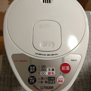 【ネット決済】タイガー 電気ポット PDK-E220