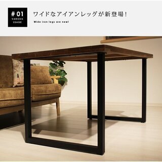 【ネット決済】テーブル用アイアンレッグ2脚×２セット