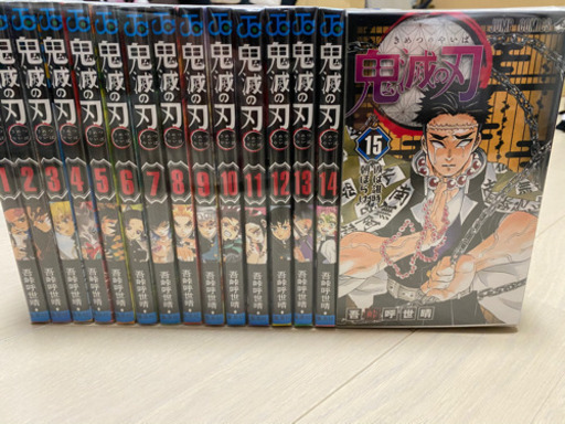 鬼滅の刃　全巻1〜22