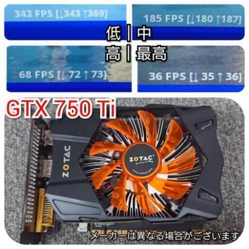 ゲーミングPC/Core-i7/GTX750Ti/750GB/8GB/モニター新品