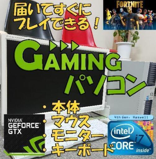 ゲーミングＰＣ/Core-ｉ７/GTX750Ti/750GB/８GB/モニター新品キーボードマウスセット