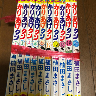 中古かりあげクンが無料 格安で買える ジモティー