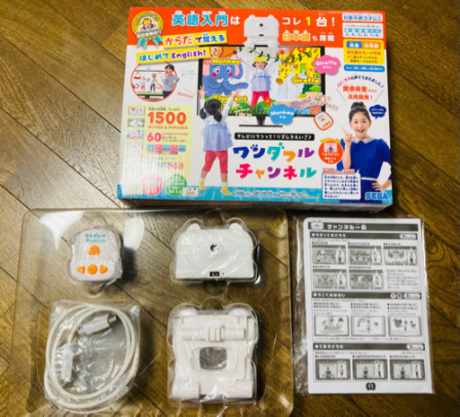 ワンダフルチャンネル