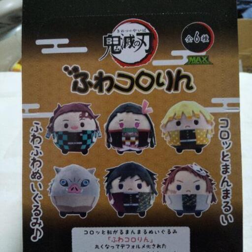 鬼滅の刃 ふわコロりん コンプリートBOX