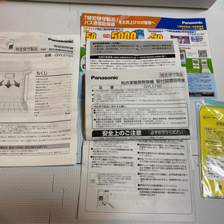 Panasonic 脱衣室暖房乾燥機