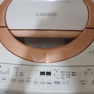 TOSHIBA 洗濯機売ります。