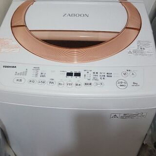 TOSHIBA 洗濯機売ります。