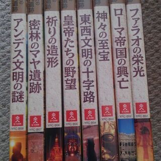 「世界の古代遺跡」全８巻