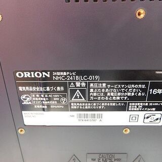 動作良好 ORION オリオン 24V型液晶テレビ NHC-241B 2016年製 美品 ...