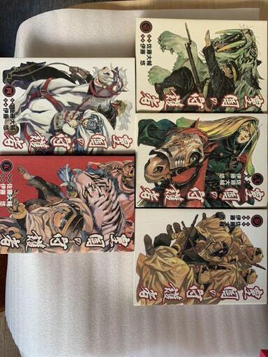 ポッキリ価格セール 皇国の守護者 1 5 全巻セット 当日出荷 漫画 青年漫画 Www Rustavi Gov Ge