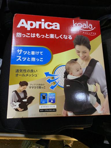 アップリカ コアラ 抱っこ紐 メッシュプラス ブラックオニキス