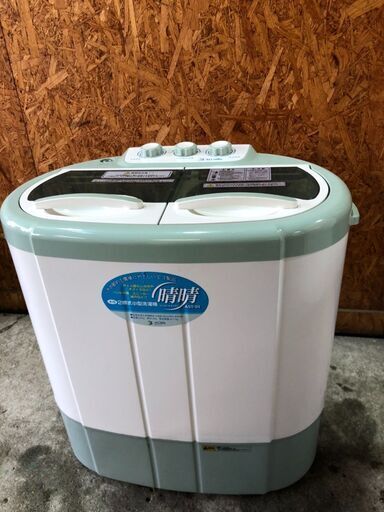 D2117　アルミス　小型二層式洗濯機　2.6㎏　2013年