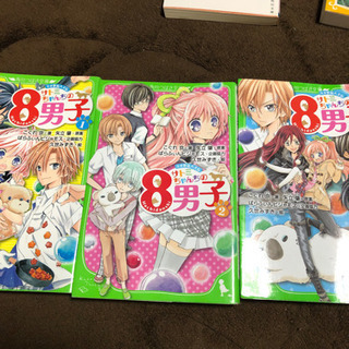 サトミちゃんちの8男子ネオ里見八犬伝 ぴこたん 馬橋の本 Cd Dvdの中古あげます 譲ります ジモティーで不用品の処分 サトミちゃんちの8男子ネオ里見八犬伝 ぴこたん 馬橋の本 Cd Dvdの中古あげます 譲ります ジモティーで不用品の処分