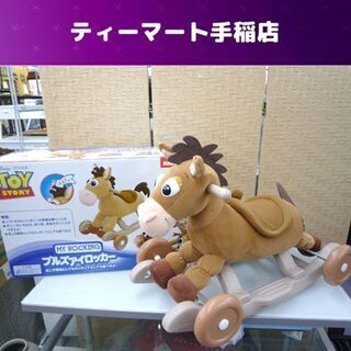 Kiddieland ブルズアイロッカー TOY STORY ト...