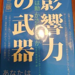 読書友達を募集します。ゆるーい募集