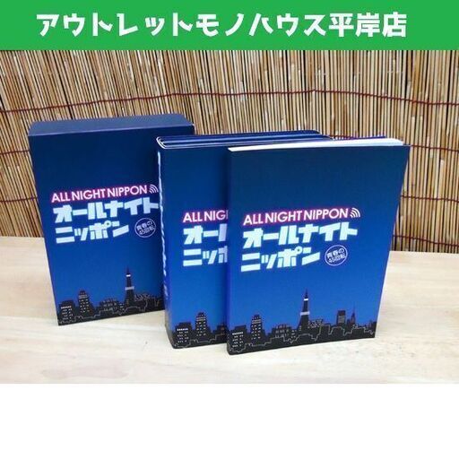 中古CD オールナイトニッポン 青春の45回転 CD BOX 6枚組 全108曲 J-POP ラジオ番組   ☆ PayPay(ペイペイ)決済可能 ☆ 札幌市 豊平区 平岸