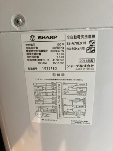 【一旦募集〆】SHARP(シャープ) 7.0kg 全自動洗濯機 中古 ES-A70E9N