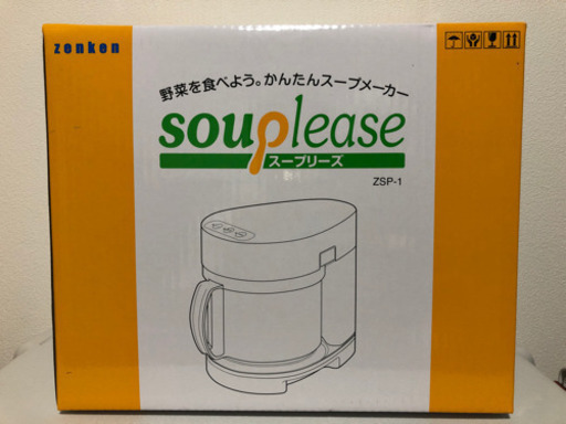 ゼンケン　スープリーズ　ホワイト　ZSP-1