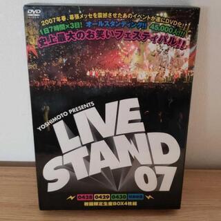 YOSHIMOTO PRESENTS LIVE STAND 07...