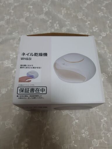 ネイル乾燥機ニトリ ひよすけ 北広島の美容家電 ネイルケア の中古あげます 譲ります ジモティーで不用品の処分
