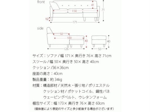 キャンセルのため再募集　L字型　3人掛けソファー